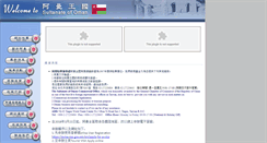 Desktop Screenshot of omantaiwan.org
